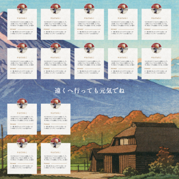 川瀬巴水の余情画像６
