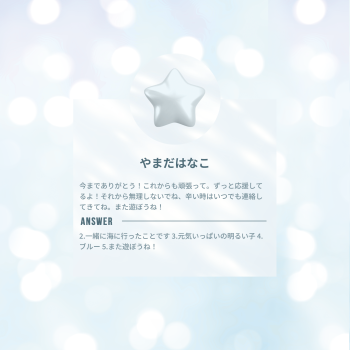 ウタカタ画像３