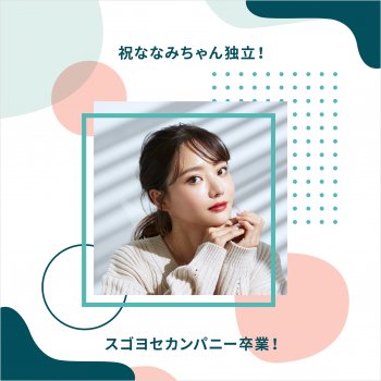 スモーキージオメトリック